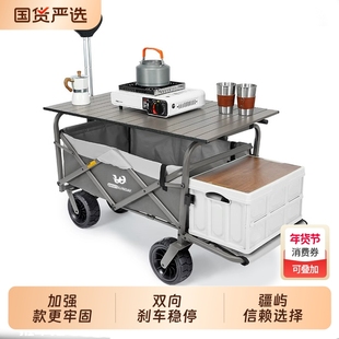 疆屿户外可折叠营地车桌板野营拖车帐篷摆摊手拉野餐露营车小推车