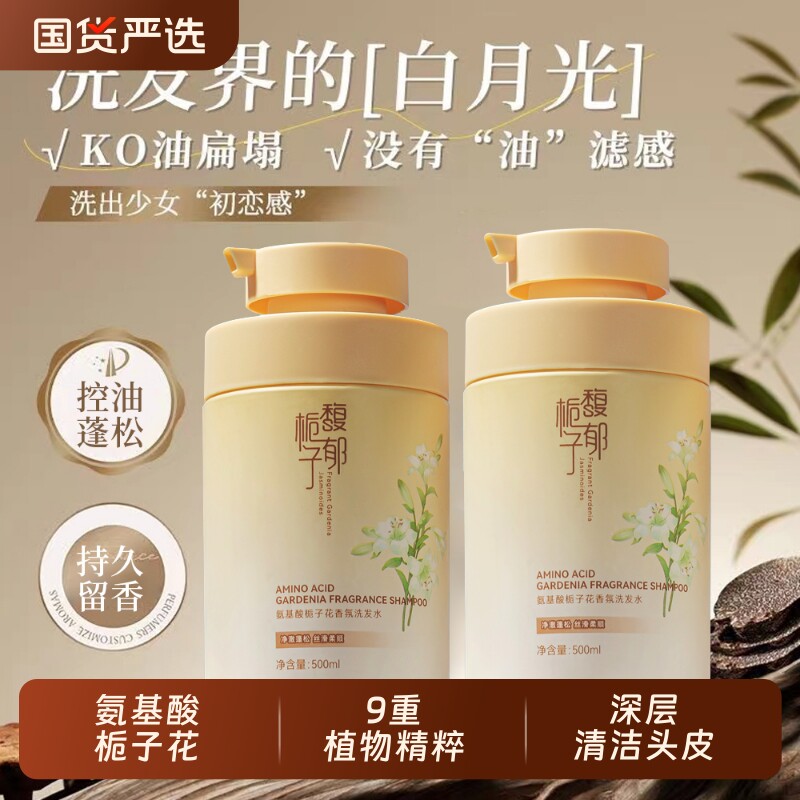 白茶氨基酸青少年洗发水初高中生学生专用控油蓬松去屑止痒洗头膏