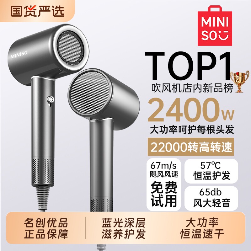 名创优品吹风机家用大功率静音速干负离子护发大风力电吹风筒新款