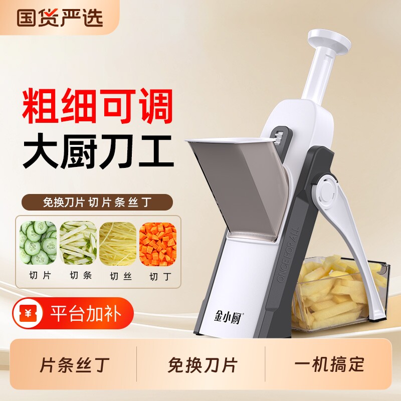 金小厨切菜器切菜神器厨房家用多功能切丝切丁切条土豆新款不伤手