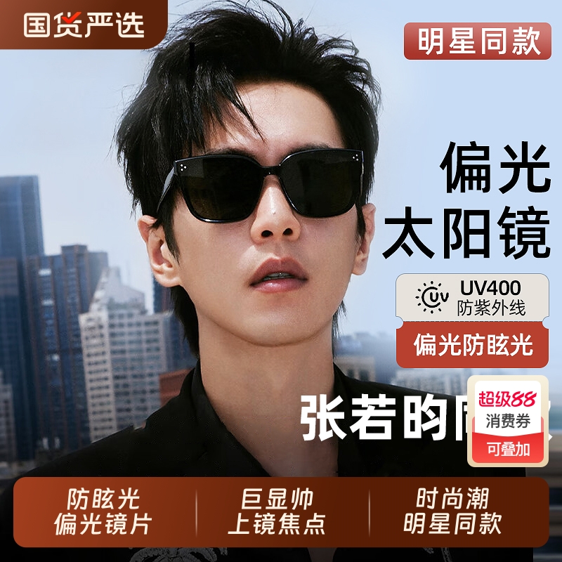 偏光墨镜男女高清太阳镜开车专用