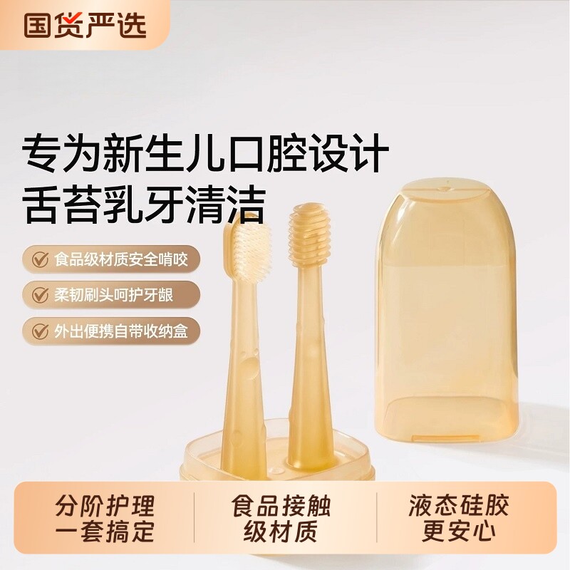 世喜屋婴儿乳牙刷0-1岁半舌苔刷图片