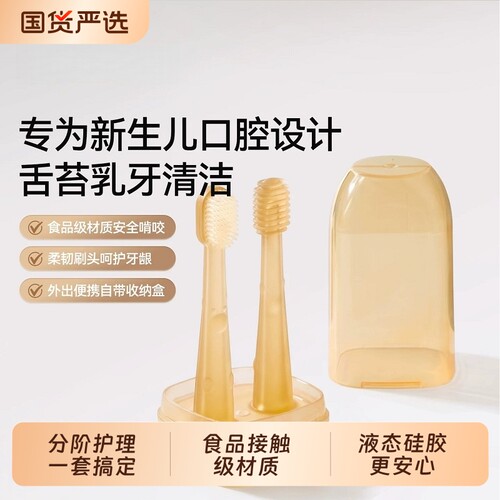 世喜屋婴儿乳牙刷0-1岁半舌苔刷