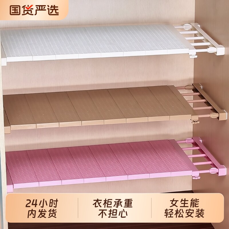 衣柜收纳分层架隔板衣橱柜子隔层鞋柜分隔伸缩宿舍置物架隔断神器