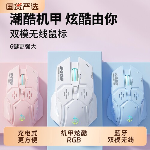 蓝牙无线鼠标静音可充电办公