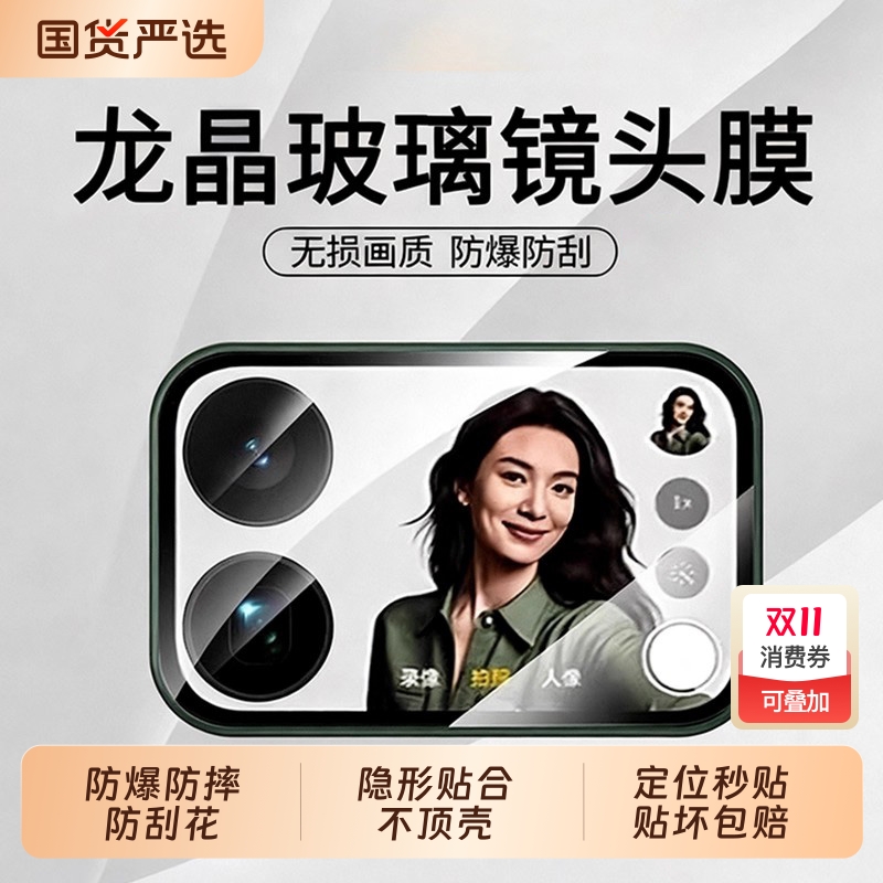 适用小米17全系列镜头背屏膜