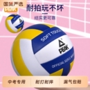 匹克5号排球中考学生专用初中生小学比赛标准体育考试训练硬排球