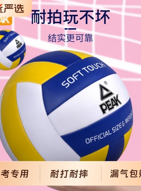 匹克5号排球中考学生专用初中生小学比赛标准体育考试训练硬排球