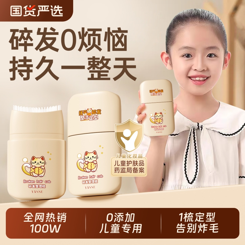 免洗防炸毛整理膏|超1000次加购