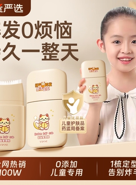 碎发神器儿童专用整理膏女免洗防炸毛蓬松头发定型毛发蜡棒宝宝