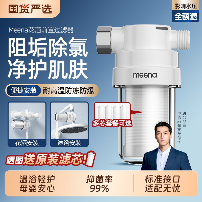 咪呐前置过滤器自行安装阻垢图片