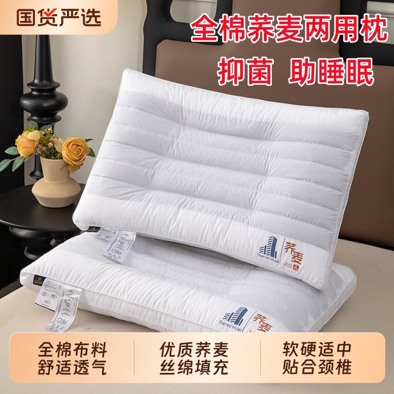 枕头五星级酒店专用荞麦壳护颈椎助睡眠成人软硬适中全棉单人枕芯