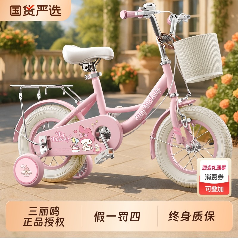 美乐蒂儿童自行车女孩3岁到6岁8到12岁7小孩女童车女款小学生单