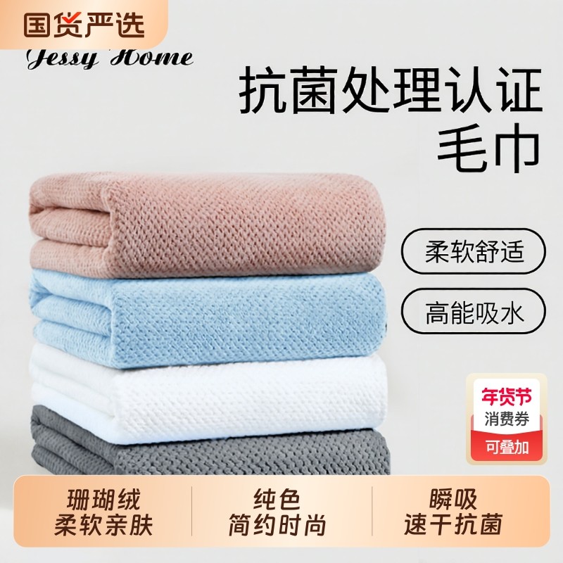 抗菌毛巾洗脸洗澡专用比纯棉吸水速干不易掉毛成人女一等儿童家用