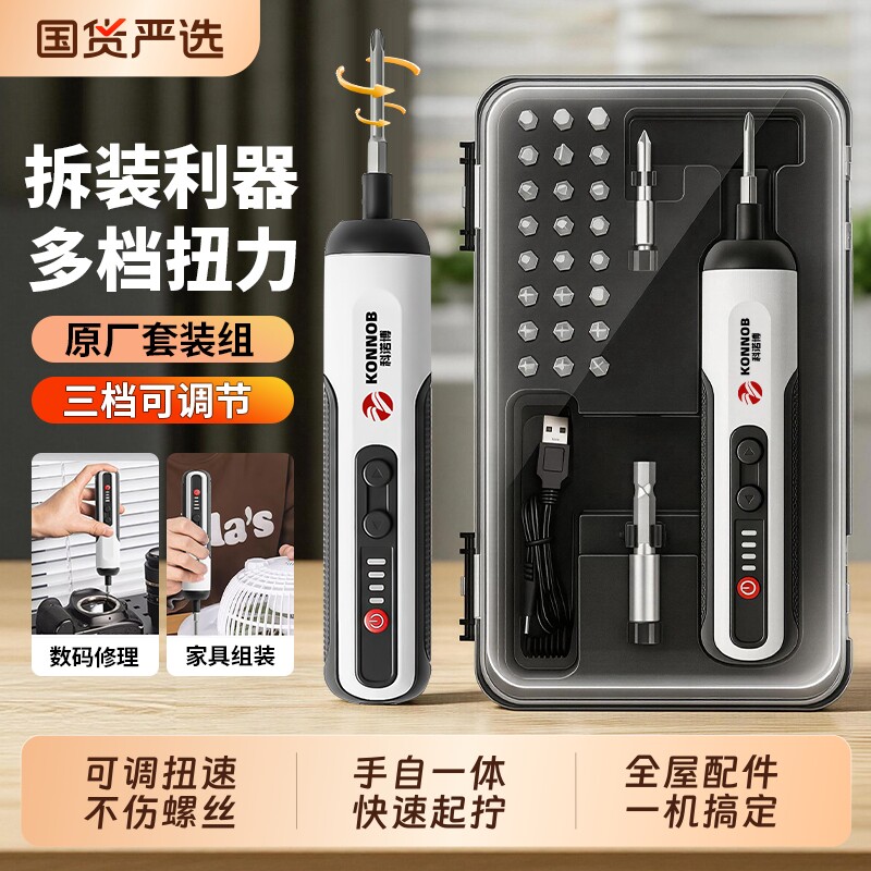 电动螺丝刀充电式家用多功能小型电钻起子机迷你电批自动工具套装