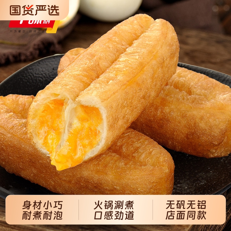 千味央厨咸蛋黄注芯小油条火锅油炸早餐空气炸锅冷冻半成品速冻