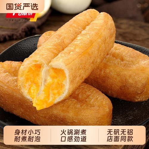 千味央厨咸蛋黄注芯小油条火锅油炸早餐空气炸锅冷冻半成品速冻