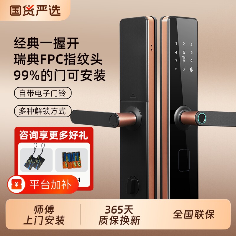 指纹锁密码锁智能门锁智能锁家用防盗门锁电子大门入户电子锁木门