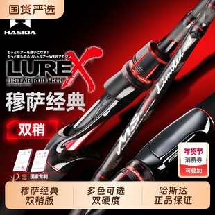 哈斯达路亚竿远投直柄枪柄双竿稍海杆淡水打黑雷强穆萨路亚单竿