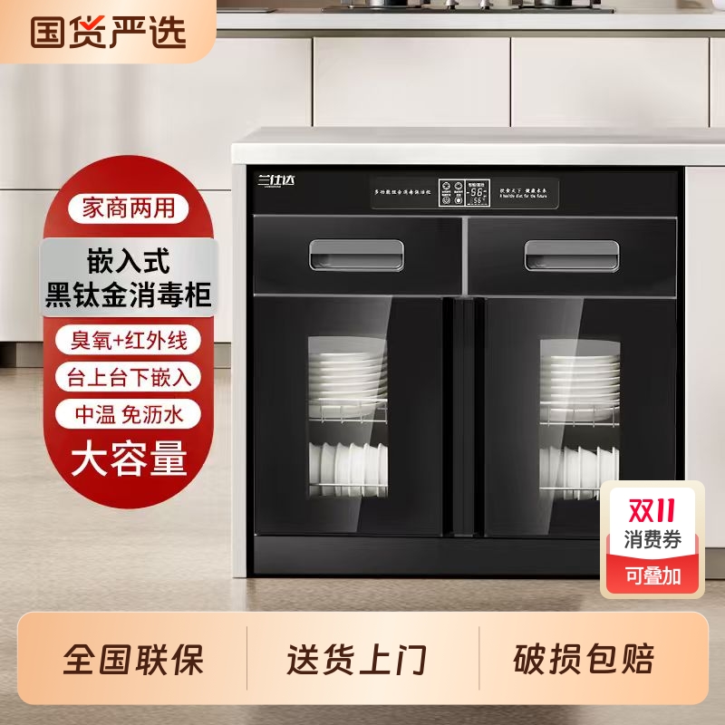 茶水消毒柜商用家用包厢酒店餐饮店台下嵌入式消毒碗柜配餐茶水柜