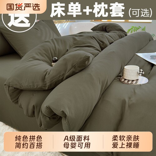 纯色床上四件套学生宿舍三件套