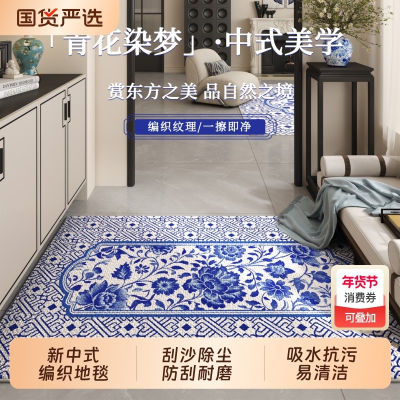 东方青花宝瓶家用脚垫地垫新中式防滑防潮耐脏吸水免洗防滑地垫,居家布艺,入户地垫,淘宝优惠券,粉丝福利购,淘宝优惠卷