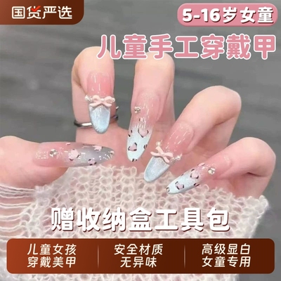 儿童美甲穿戴甲12岁专用