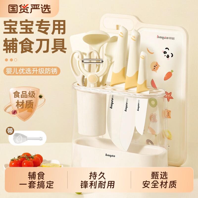 拜格婴儿辅食菜板刀具套装宝宝专用菜刀菜板二合一切肉刀砧板全套