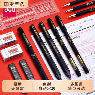 得力考试专用答题卡套装 2B自动铅笔电脑识别涂卡笔学生高考考研公务员研究生书写工具考试笔答题卡笔考研套装