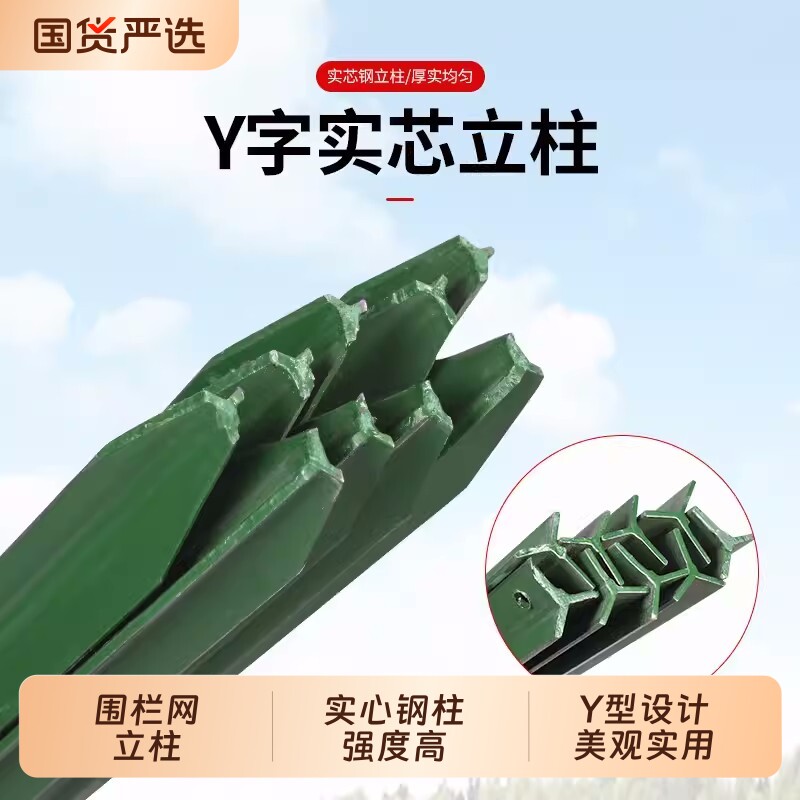 铁丝网护栏网加厚立柱杆实心铸钢铁柱子尖头柱养殖牛羊圈山围栏
