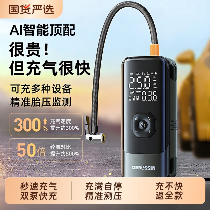 车载汽车充气泵无线打气泵便携电动打气筒车用轿车轮胎带胎压监测