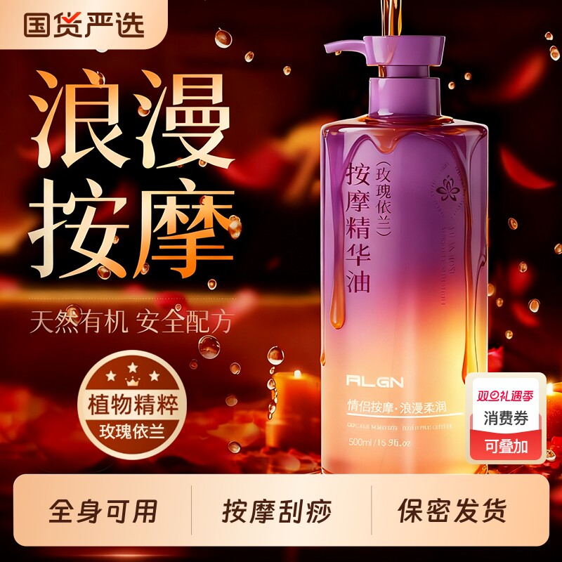 玫瑰精油按摩私秘密花园处护理植物spa免洗全身体通经络开背发热