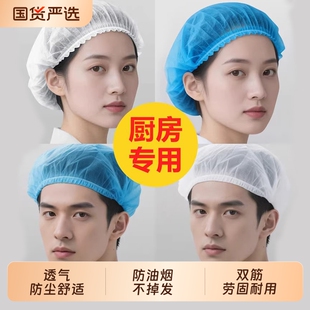 网帽一次性厨师帽子头套食品帽无纺布男款 厨房做饭专用防无尘染发