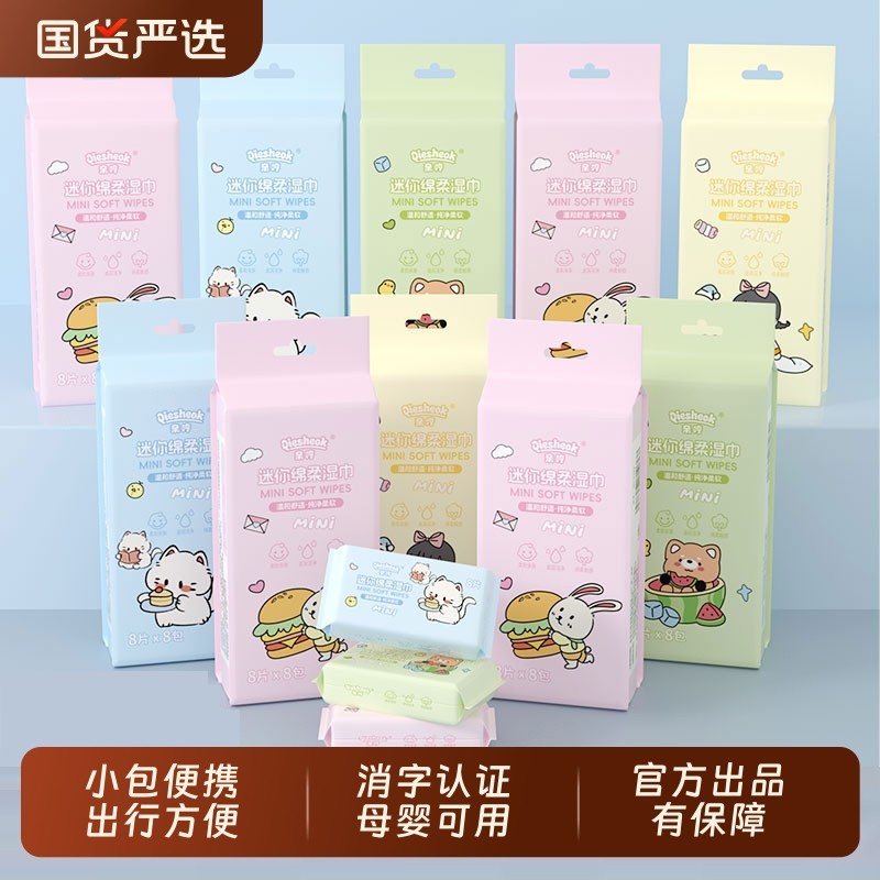 手口湿巾纸便携式婴儿儿童宝宝学生上学专用湿纸巾随身装清洁湿巾