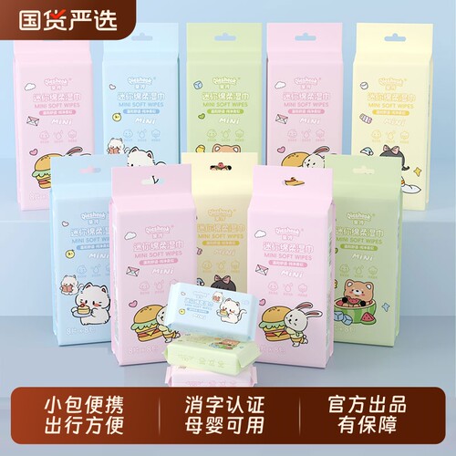 手口湿巾纸便携式婴儿儿童宝宝
