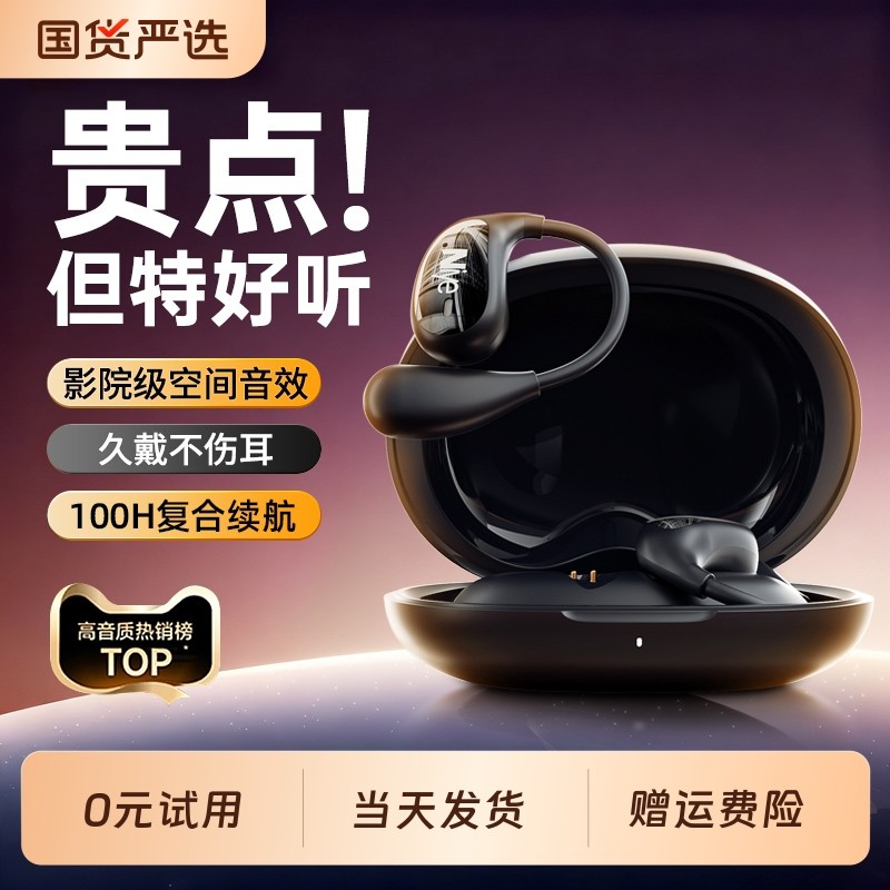 挂耳式蓝牙耳机骨传导不入耳无线开放运动跑步专用长续航2025新款