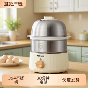 蒸蛋器自动断电多功能早餐神器家用鸡蛋蒸锅不锈钢定时煮蛋器