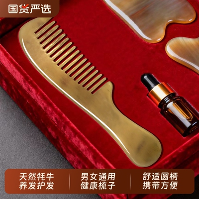 正品牦牛角梳天然加厚白水牛角梳子头部经络按摩静电防男女礼品梳
