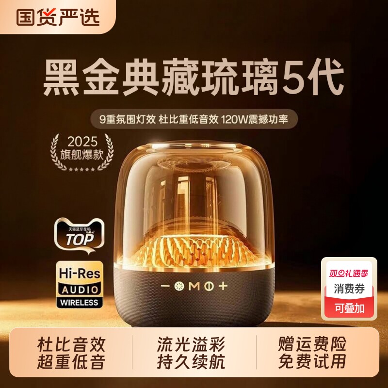 华强北无线蓝牙音响2025新款曼哈顿高音质超重低音炮桌面蓝牙音箱