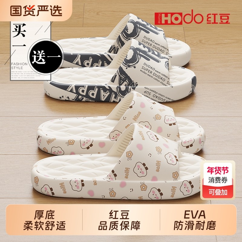红豆买一送一情侣凉拖女款夏季2025新款室内家居静音防滑软底拖鞋,居家布艺,居家凉拖/凉鞋,淘宝优惠券,粉丝福利购,淘宝优惠卷