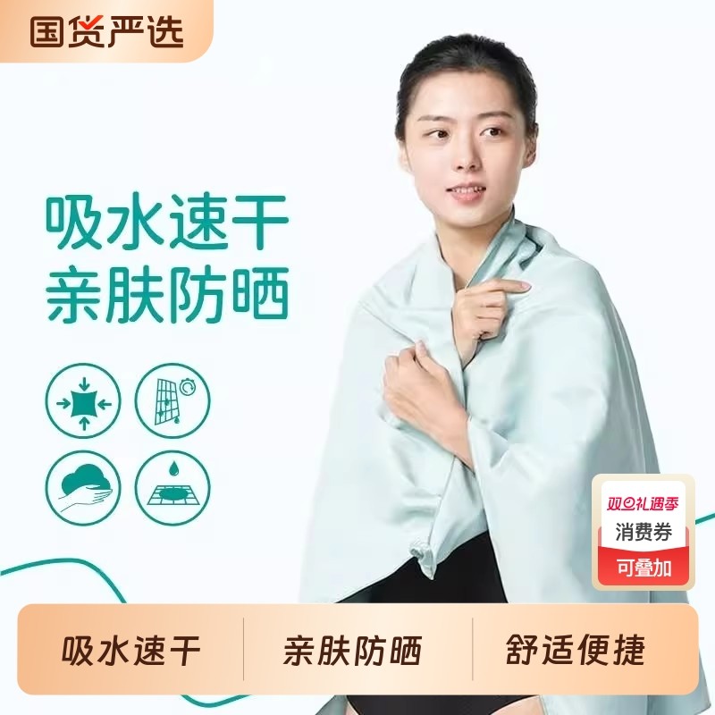 速干浴巾游泳毛巾吸水巾便携沙滩巾运动大人健身擦汗巾成人女柔软