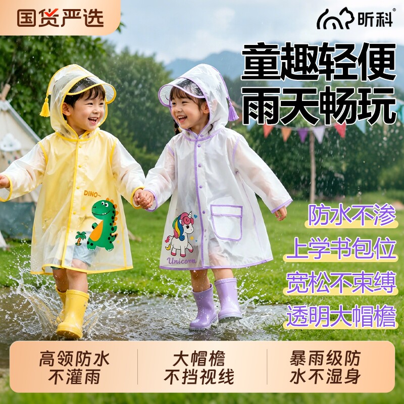 儿童雨衣雨靴套装男童2026新款宝宝幼儿园小学生上学专用女孩雨鞋