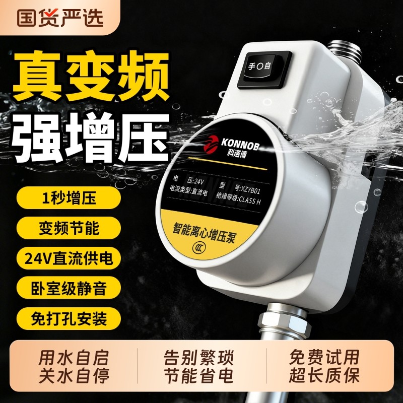 增压泵全屋家用全自动静音自来水管道加压抽水泵小型热水器增压器