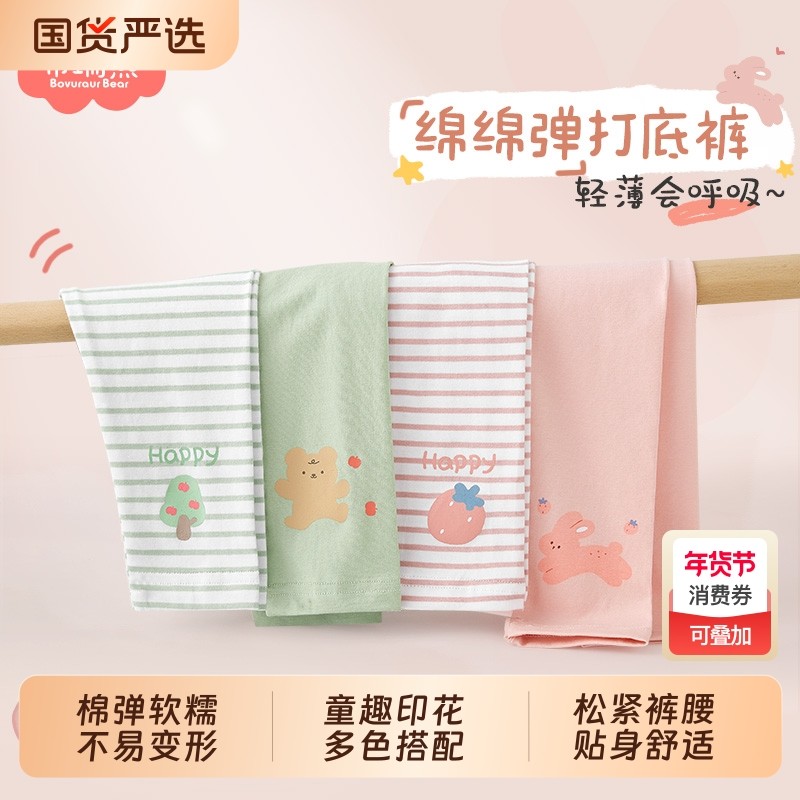 女童打底裤春秋外穿薄款儿童裤子宝宝条纹打底裤婴儿春装2026新款,童装/婴儿装/亲子装,裤子,淘宝优惠券,粉丝福利购,淘宝优惠卷