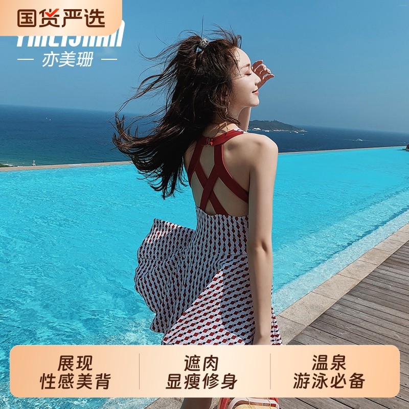 亦美珊连体泳衣女士高级感2025新款泳装成人大码遮肉泡温泉游泳衣