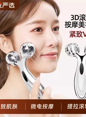 脸部按摩滚轮瘦脸神器瘦脸仪提拉紧致去面部V脸美容面膜家用滚珠
