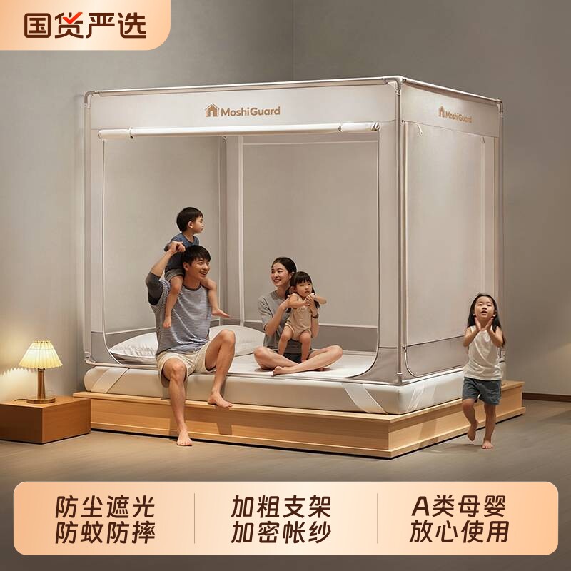【Max】儿童防摔蚊帐 婴儿防止掉床新型家用卧室全底全罩式蒙古包