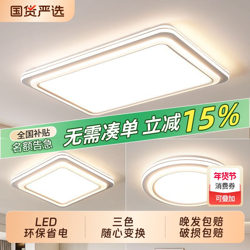 卧室灯led吸顶灯现代简约2026新款主卧灯客厅灯房间护眼灯具遥