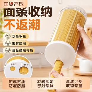 面条收纳盒五谷杂粮挂面储存罐食品级密封罐收纳筒厨房意面条盒子