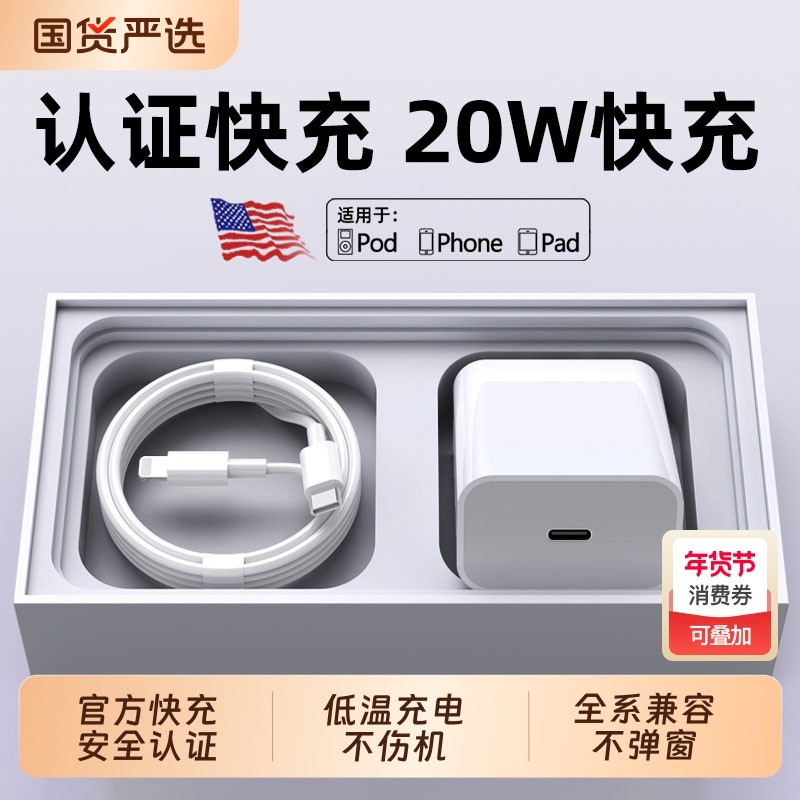 20W快充zpv适用苹果14数据线iPhone13充电线USB快充线15Promax正器Type-C手机16品iPad原2米编织套装闪充长,3C数码配件,手机数据线,淘宝优惠券,粉丝福利购,淘宝优惠卷